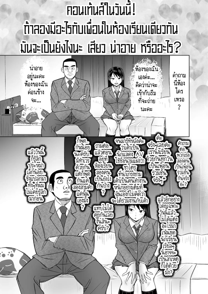 ความรักกับงาน มันแตกต่างกัน